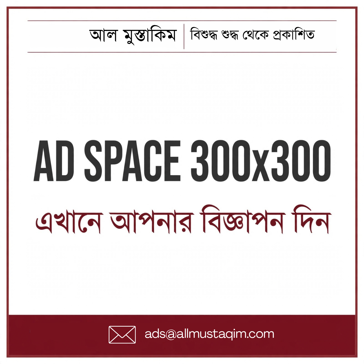 Advertisement